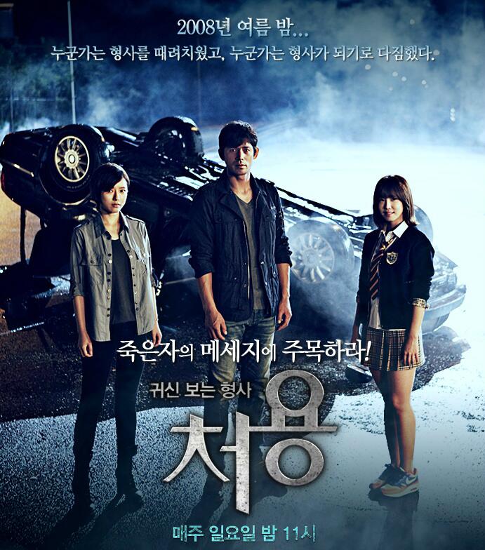 The-Ghost-Seeing-Detective-Cheo-Yong-Poster2