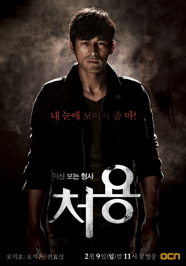 The-Ghost-Seeing-Detective-Cheo-Yong-Poster4