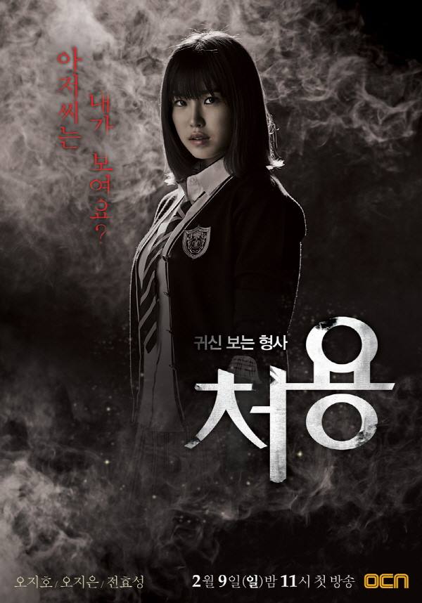 The-Ghost-Seeing-Detective-Cheo-Yong-Poster6