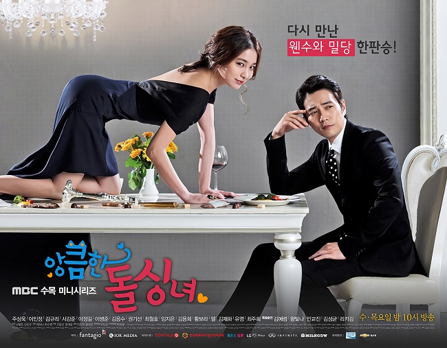 Cunning Single Lady poster 3