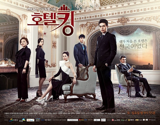 Hotel King Poster 1