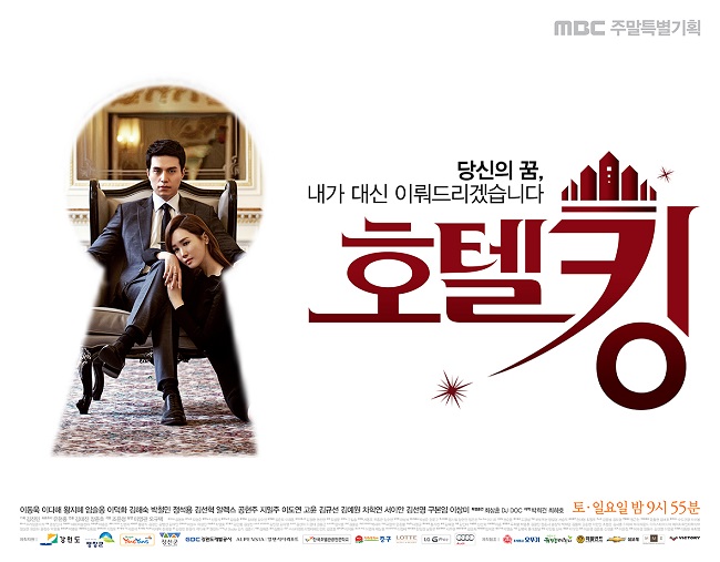 Hotel King Poster 2