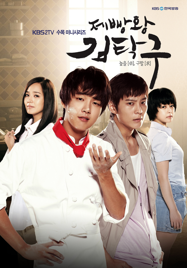Baker King Poster 2