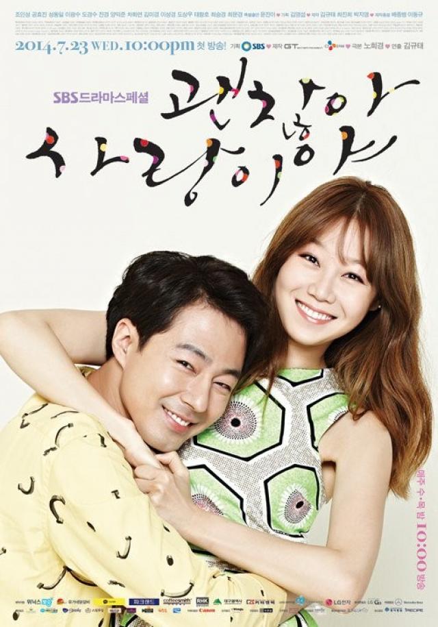 It’s Okay, That’s Love Poster 1