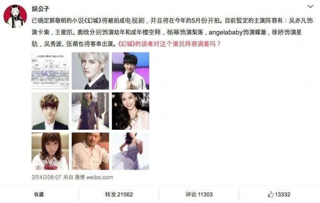 rumor-650x413