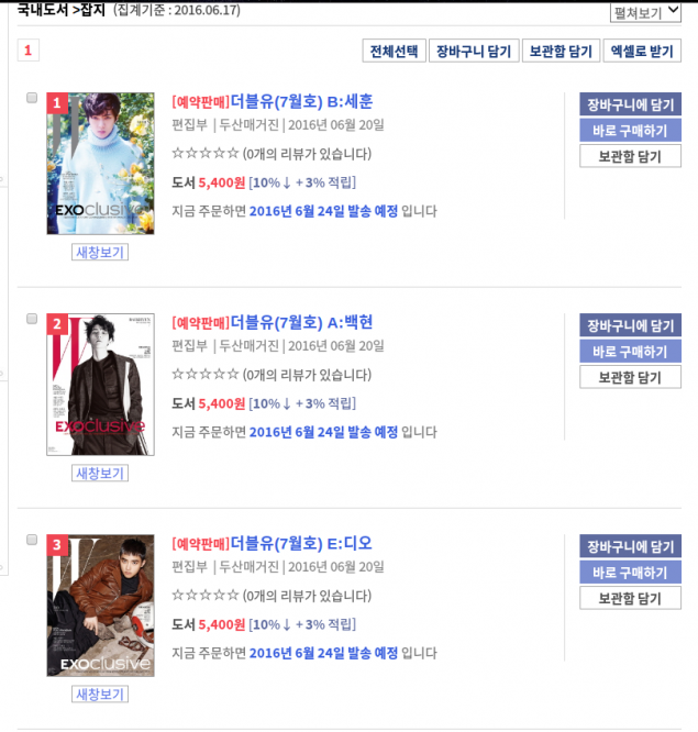 EXO_1466211848_Screenshot_2016-06-17_at_8.56.39_PM