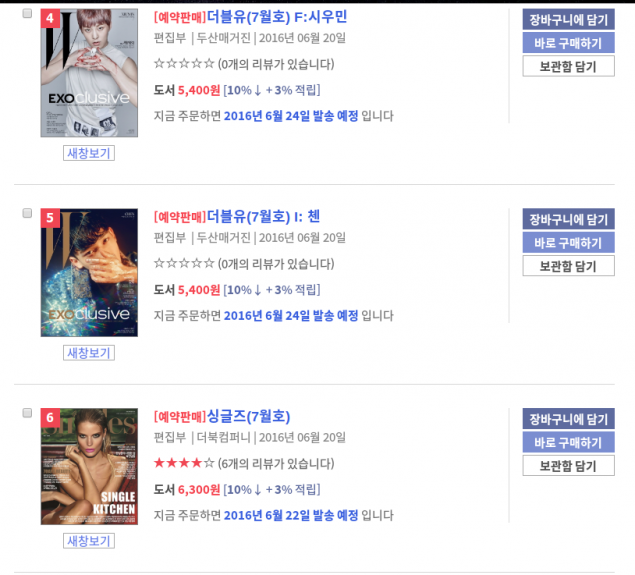 EXO_1466211858_Screenshot_2016-06-17_at_8.56.45_PM