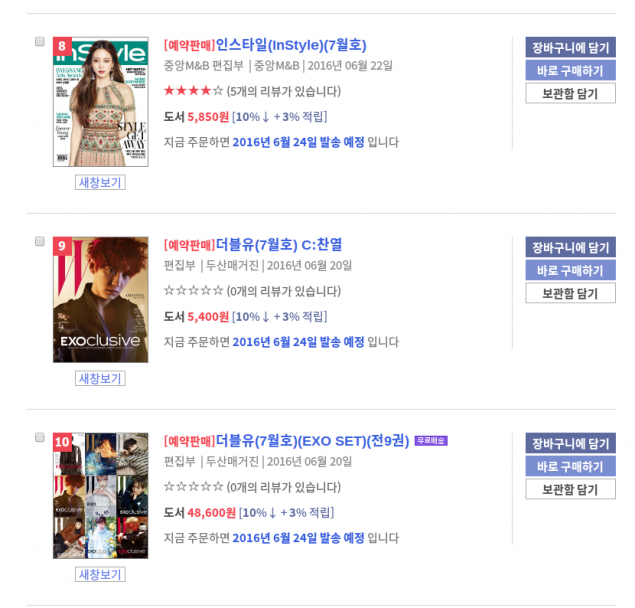 EXO_1466211865_Screenshot_2016-06-17_at_8.56.58_PM