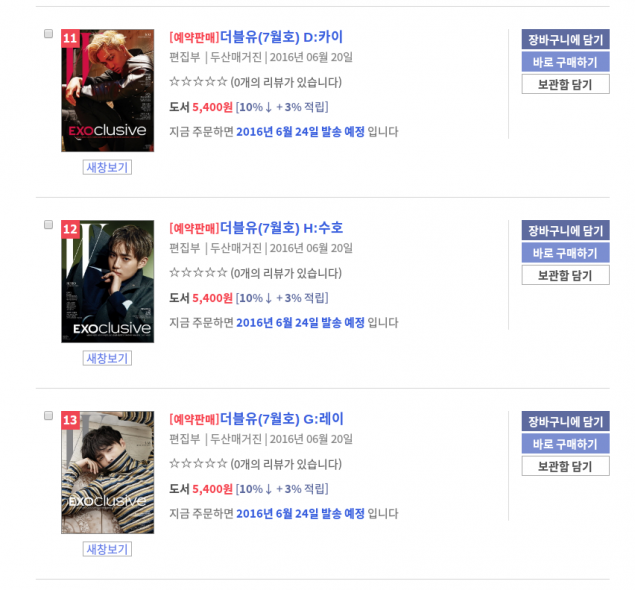 EXO_1466211871_Screenshot_2016-06-17_at_8.57.02_PM