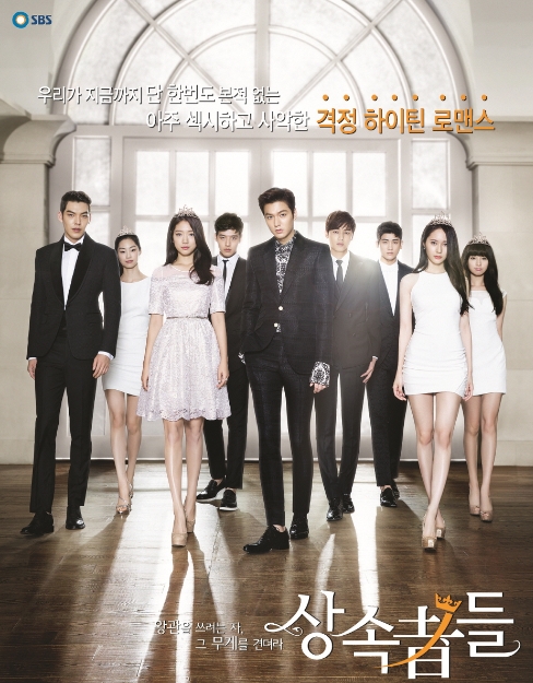 الورثة The Heirs