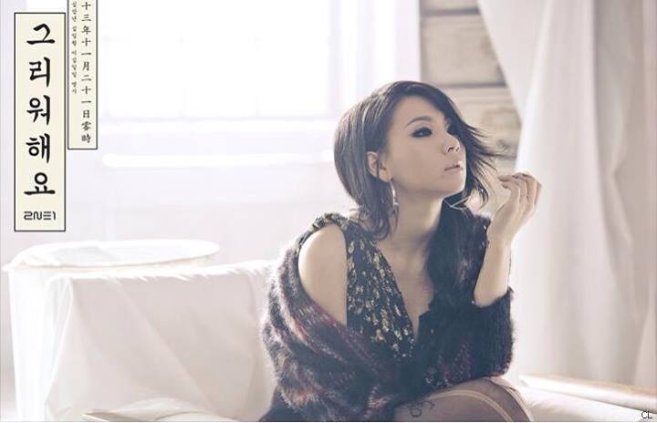 2ne1 cl - missing you