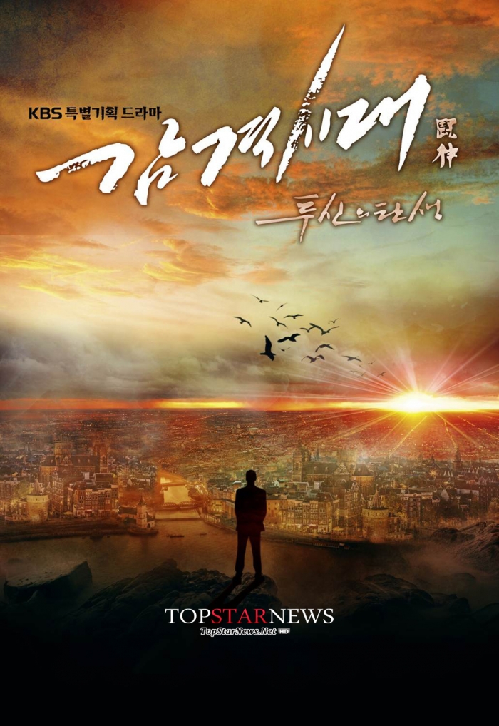 Inspiring-Generation-Poster3