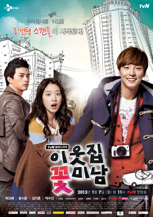 Flower-Boy-Next-Door-Poster-1