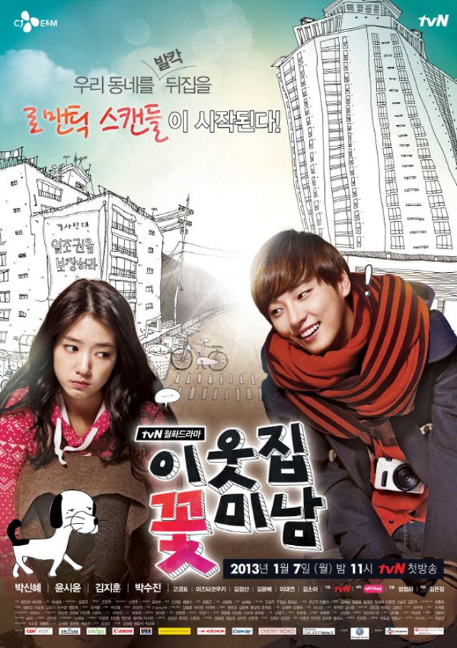 Flower-Boy-Next-Door-Poster-2