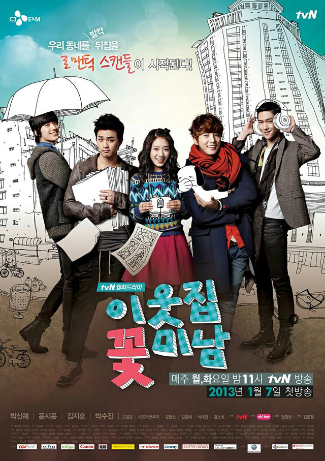 Flower-Boy-Next-Door-Poster-3