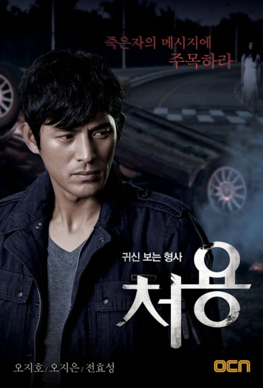 The-Ghost-Seeing-Detective-Cheo-Yong-Poster1