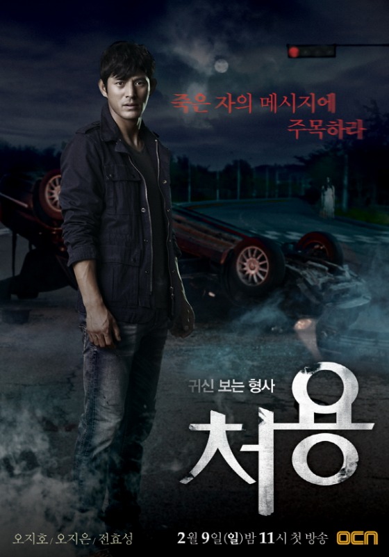 The-Ghost-Seeing-Detective-Cheo-Yong-Poster3