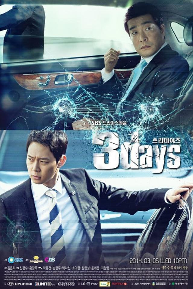 Three Days poster 1