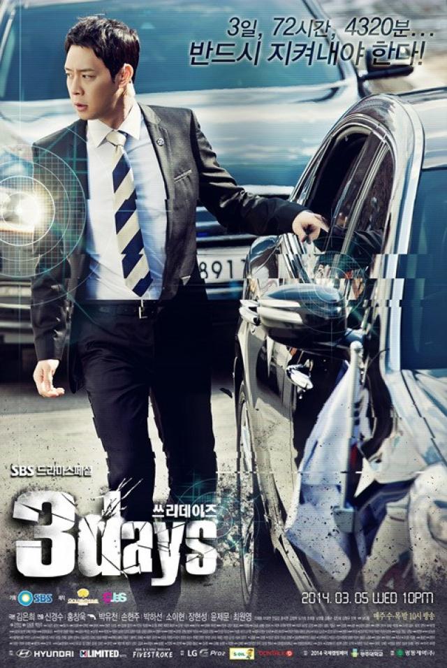 Three Days poster 2