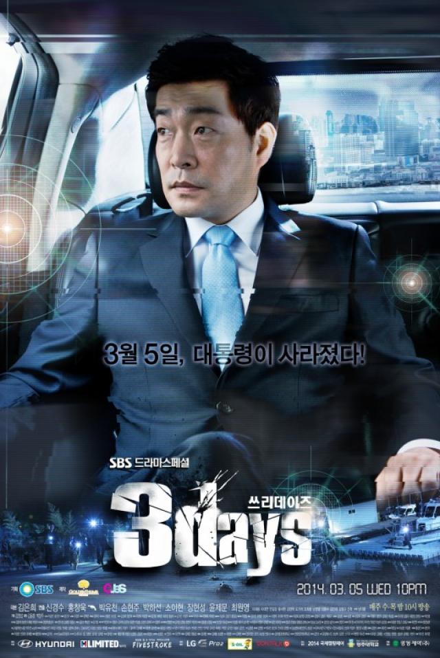 Three Days poster 3