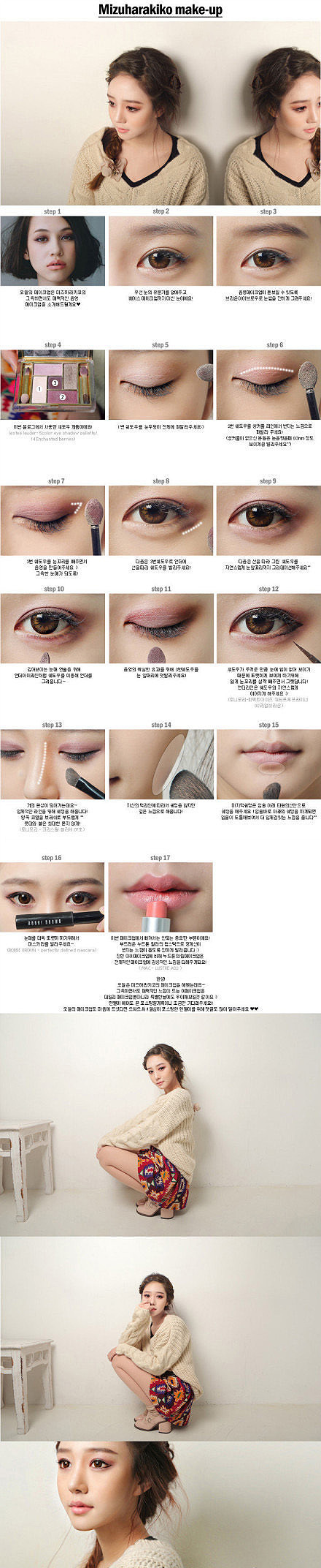 ulzzang makeup steps