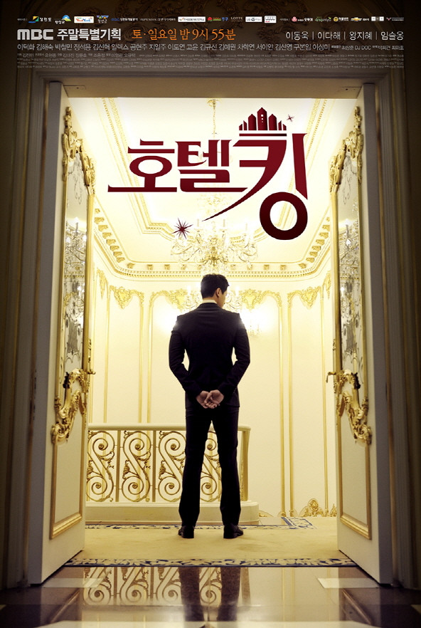 Hotel King Poster 3