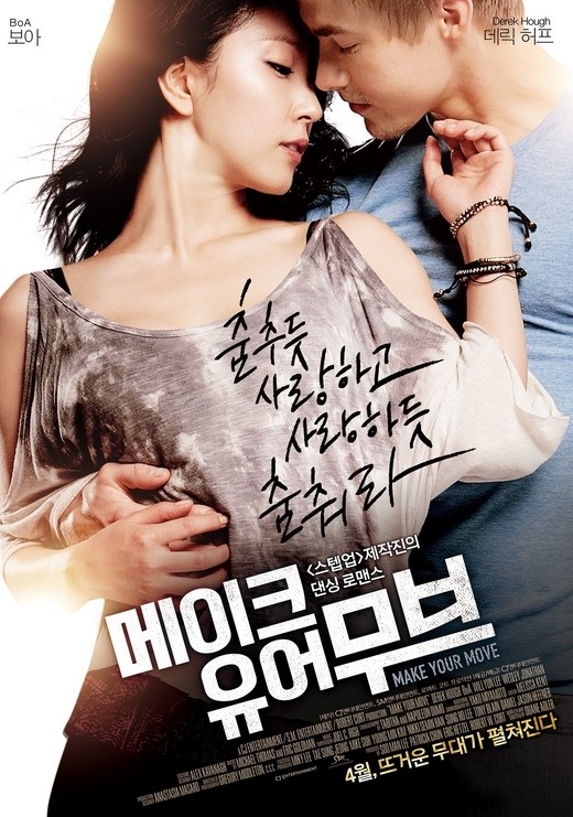 Make Your Move poster 1