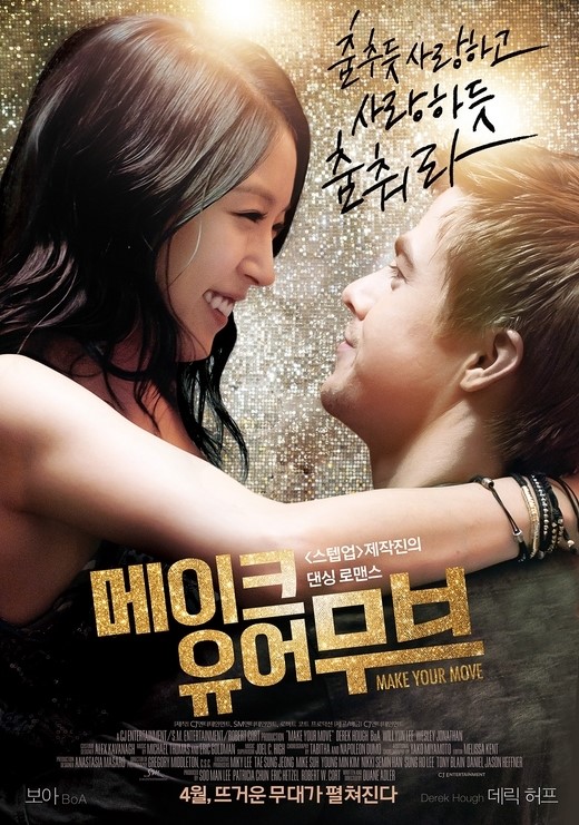 Make Your Move poster 2