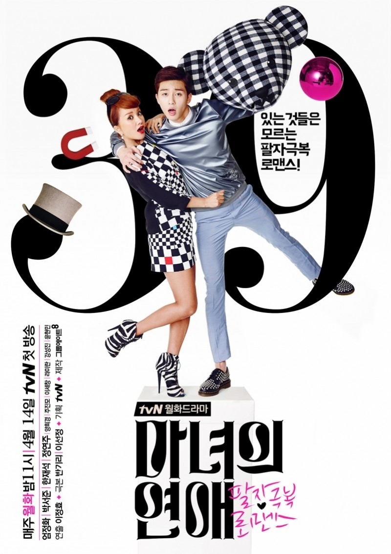 Witch’s Romance Poster 3