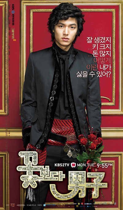 Boys Over Flowers 2