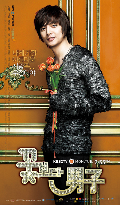 Boys Over Flowers 3