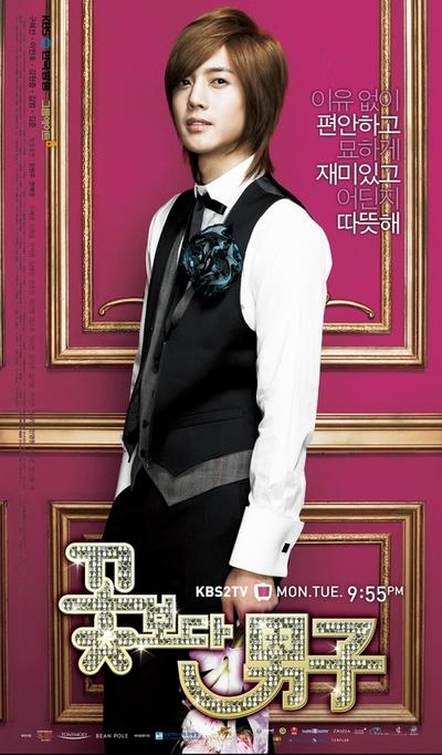 Boys Over Flowers 5