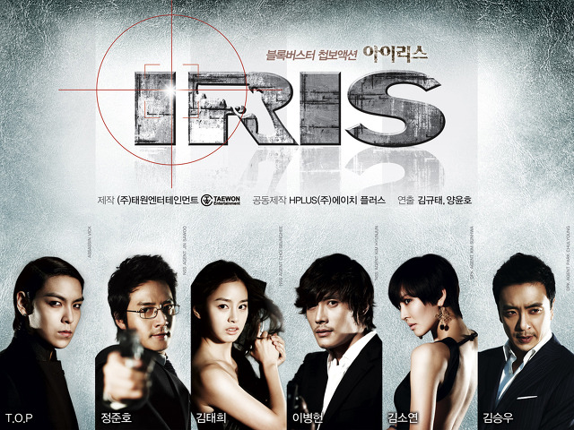 IRIS Poster 2