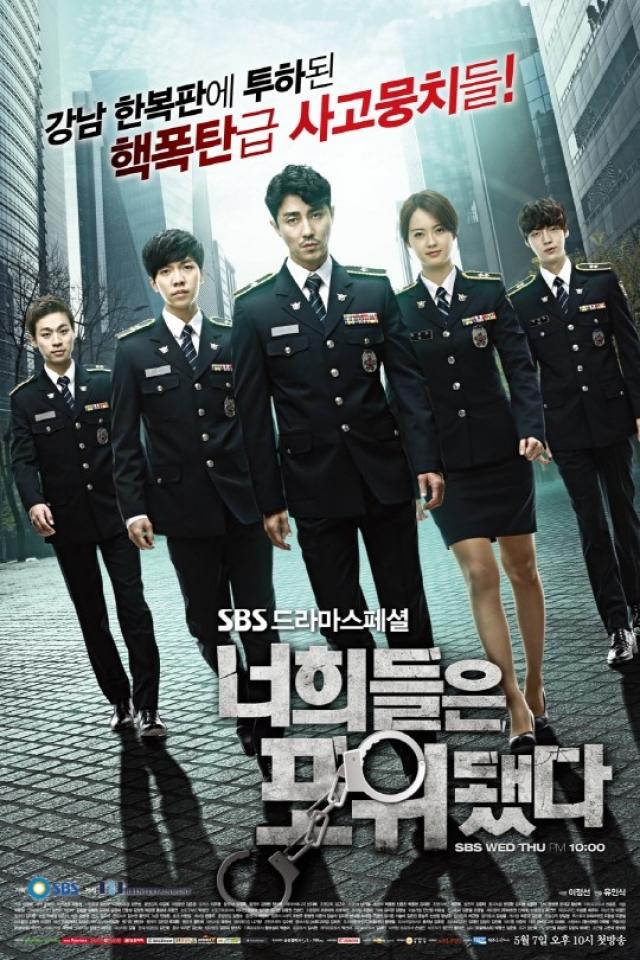 You’re All Surrounded Poster 2