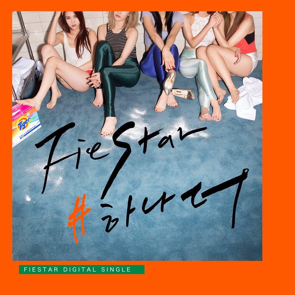 FIESTAR sexy teaser 7