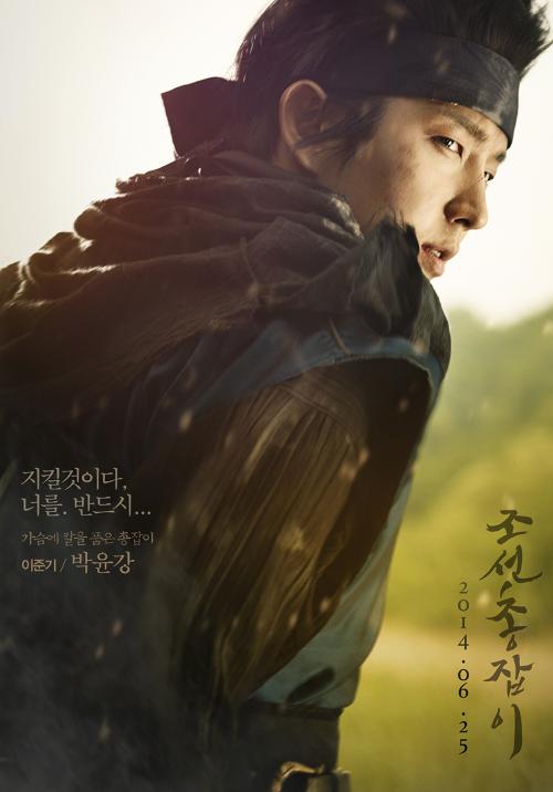 Joseon Gunman 1