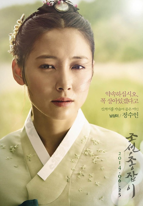 Joseon Gunman 3