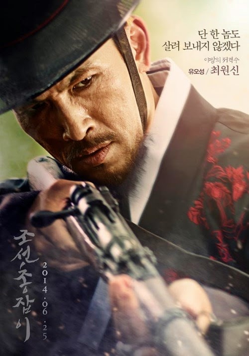 Joseon Gunman 5