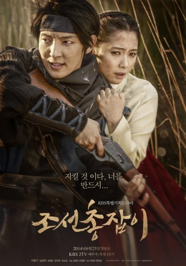 Joseon Gunman Poster 1