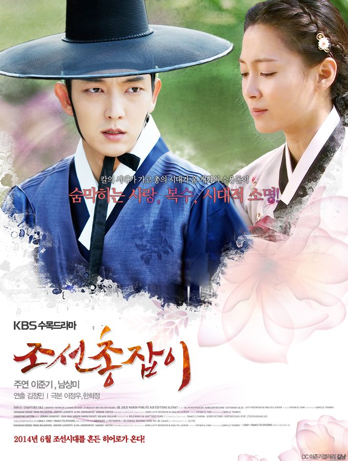 Joseon Gunman Poster 3