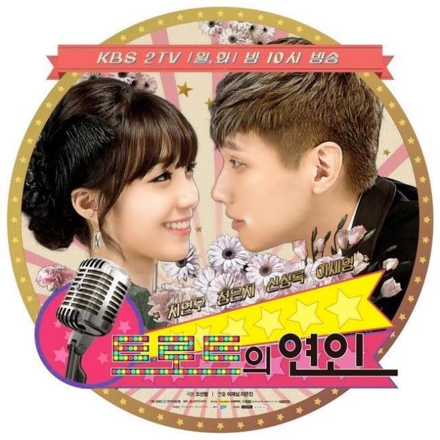 Trot Lovers Poster 2