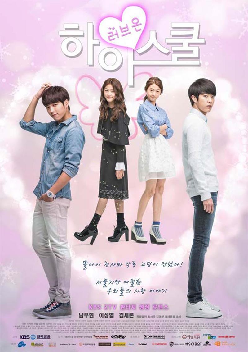 High School – Love On Poster 1