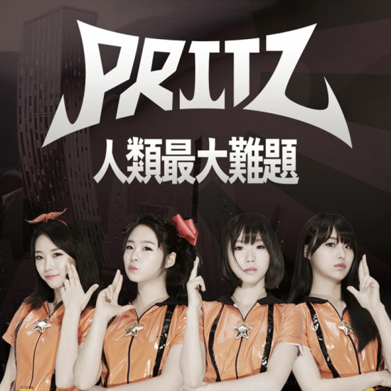 Pritz 1