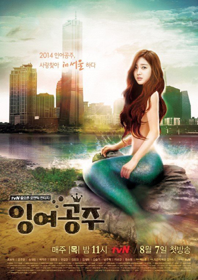 Surplus Princess Poster 2