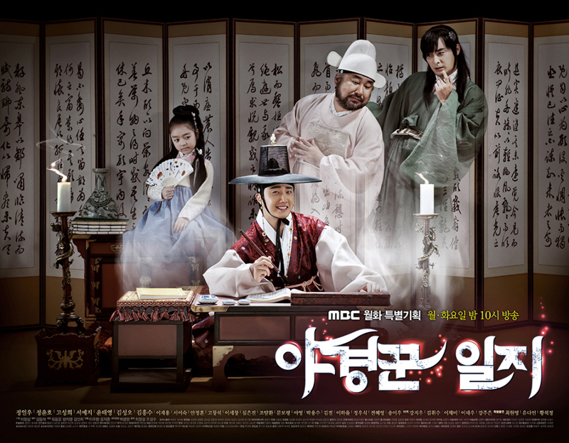 The Night Watchman Poster 2