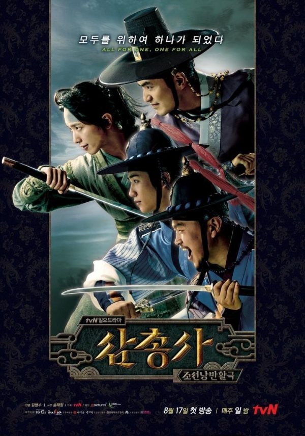 The Three Musketeers poster 1