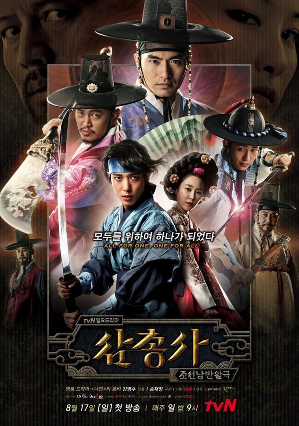 The Three Musketeers poster 2