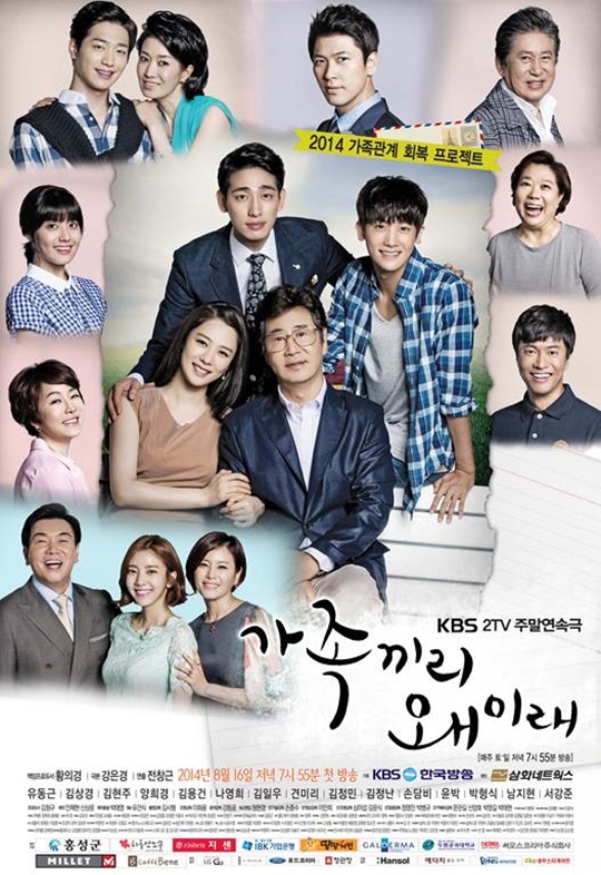 What’s With This Family Poster 3