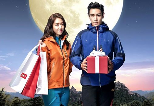 top and park shin hye