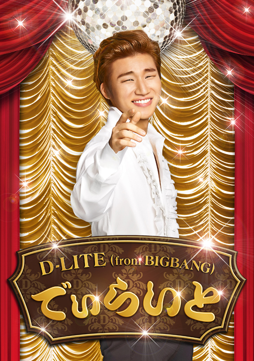 Daesung1